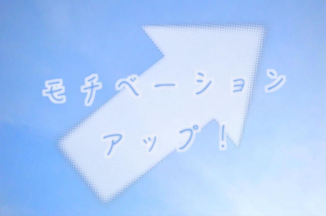 【「0か100の勝負」をしていませんか？】No.112