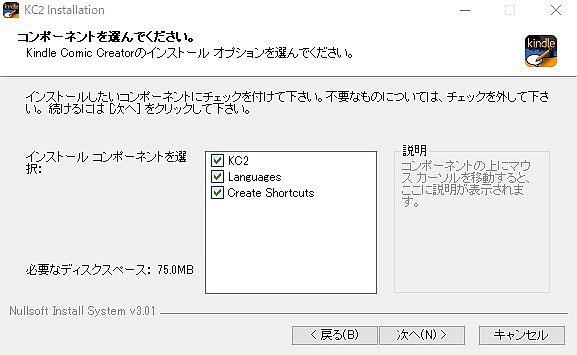 KindleComicCreatorダウンロード方法