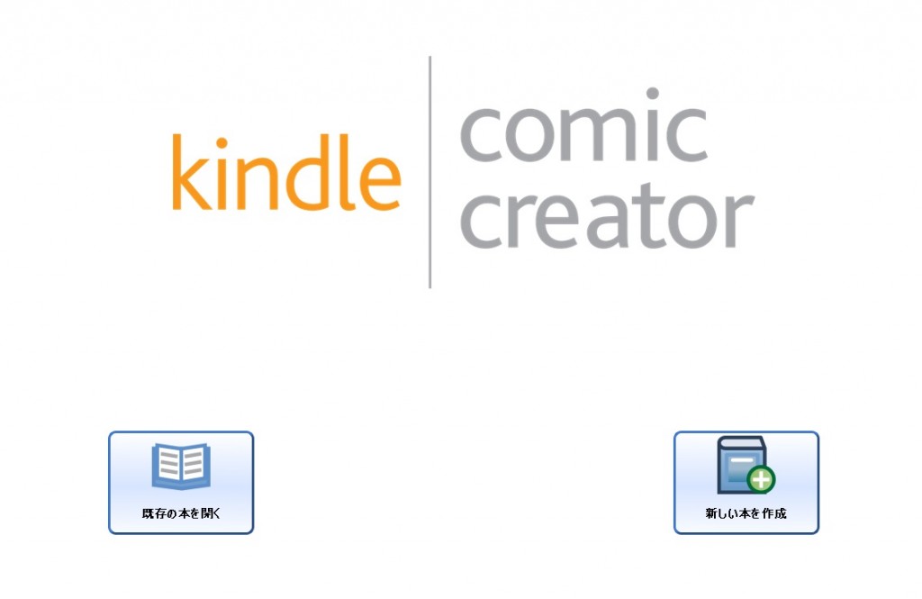 Kindle Comic Creator