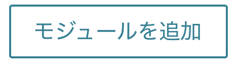 A＋コンテンツの作り方